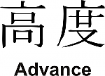 Advance Kanji JDM Racing | Die Cut Vinyl Sticker Decal | Blasted Rat Online Sale