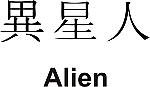 Alien Kanji JDM Racing | Die Cut Vinyl Sticker Decal | Blasted Rat Online Sale