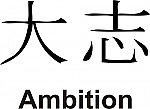 Ambition Kanji JDM Racing | Die Cut Vinyl Sticker Decal | Blasted Rat Online Hot Sale